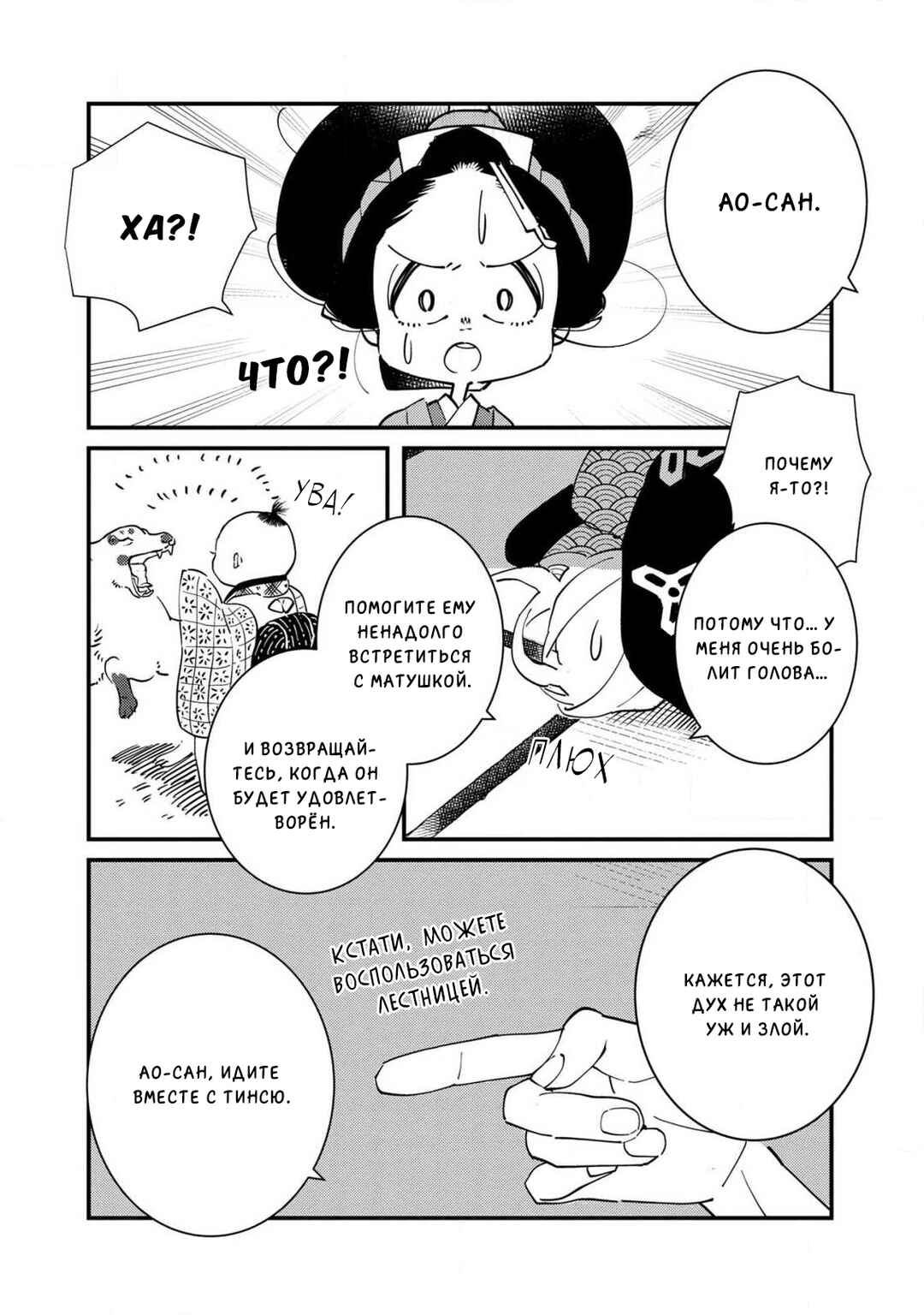 Chapter 11 - Page 13