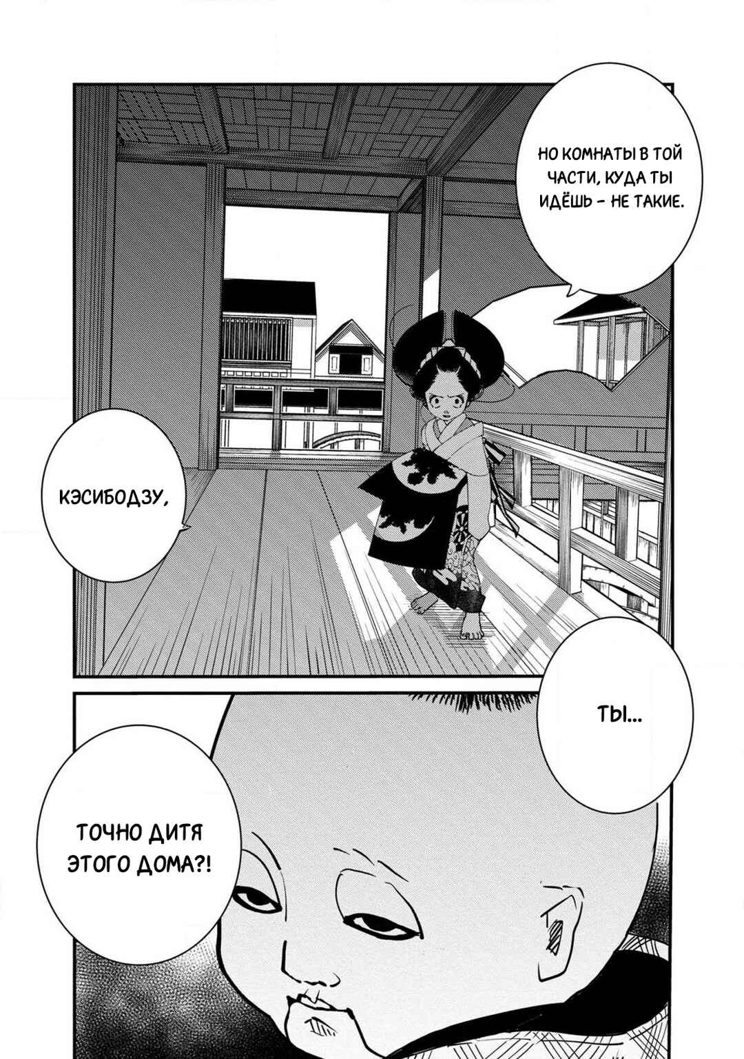 Chapter 11 - Page 23