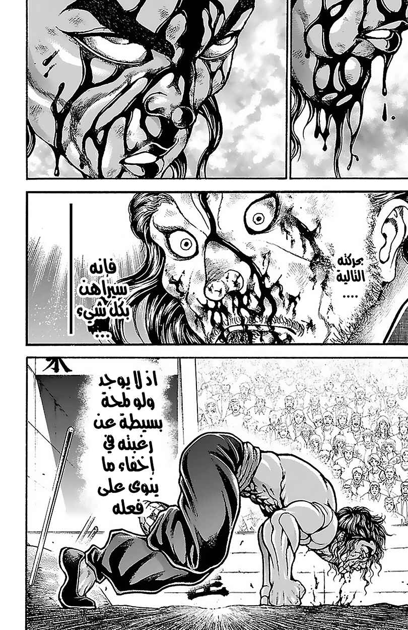 Chapter 64 - Page 4