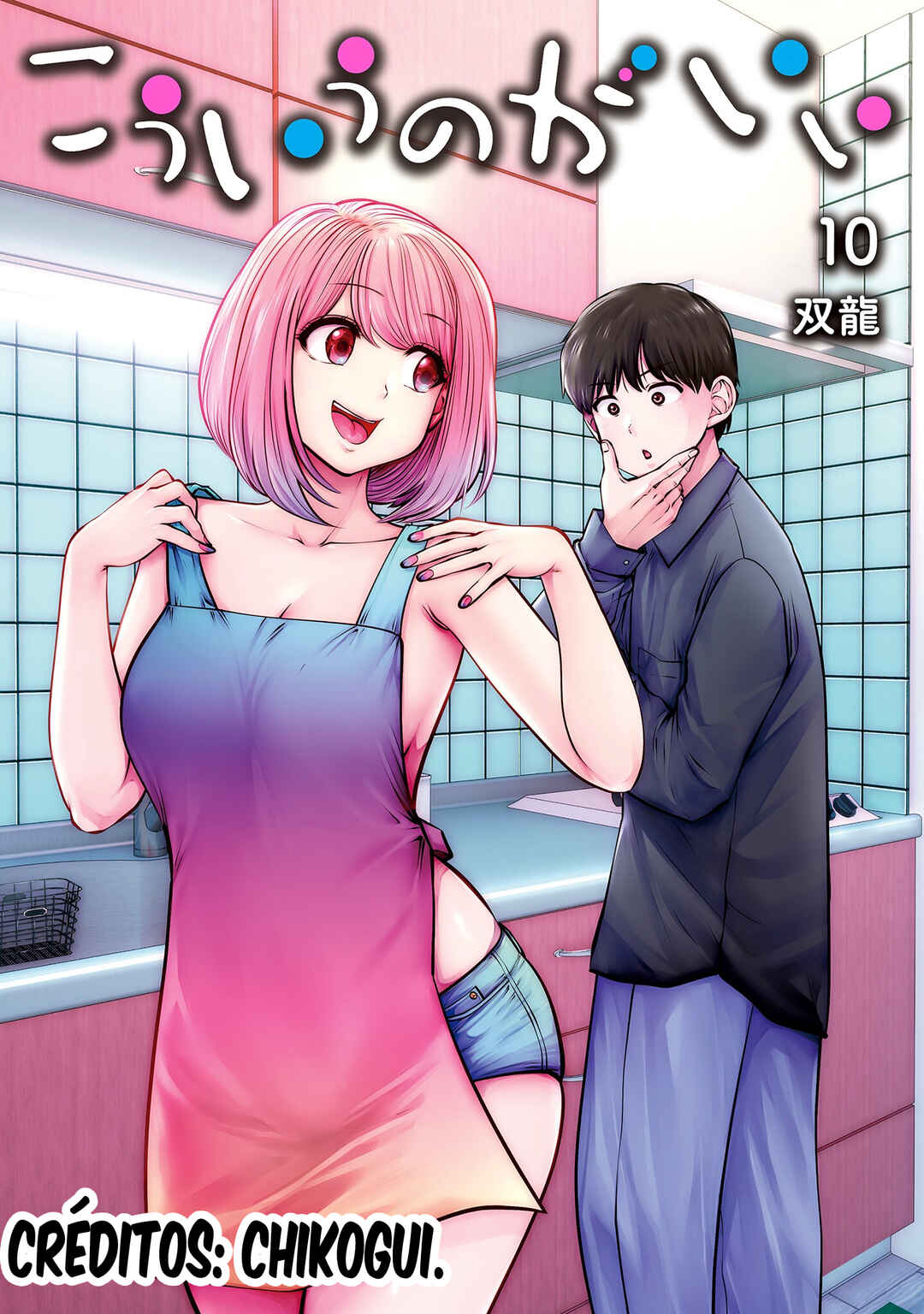 Chapter 43 - Page 1
