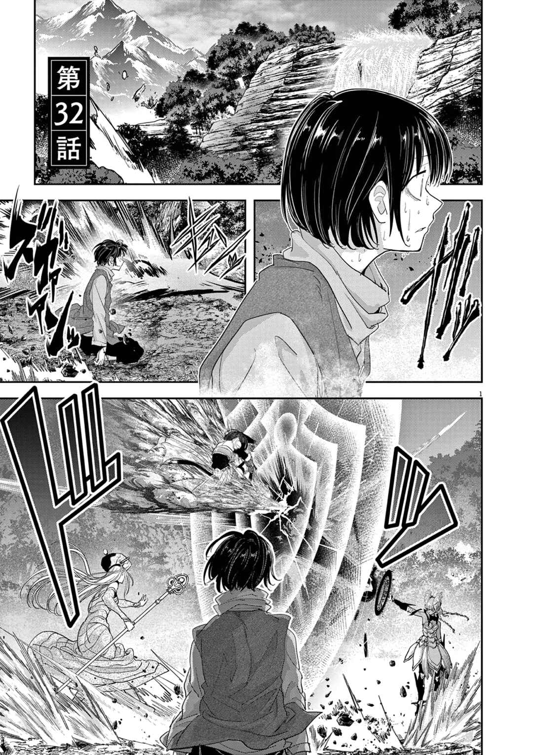 Chapter 32 - Page 2