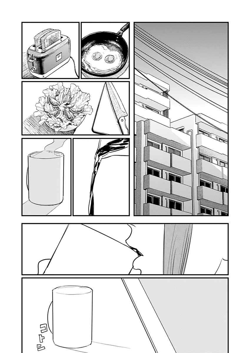 Chapter 82 - Page 18