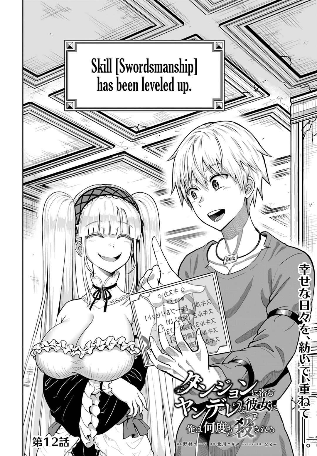 Chapter 12.1 - Page 2
