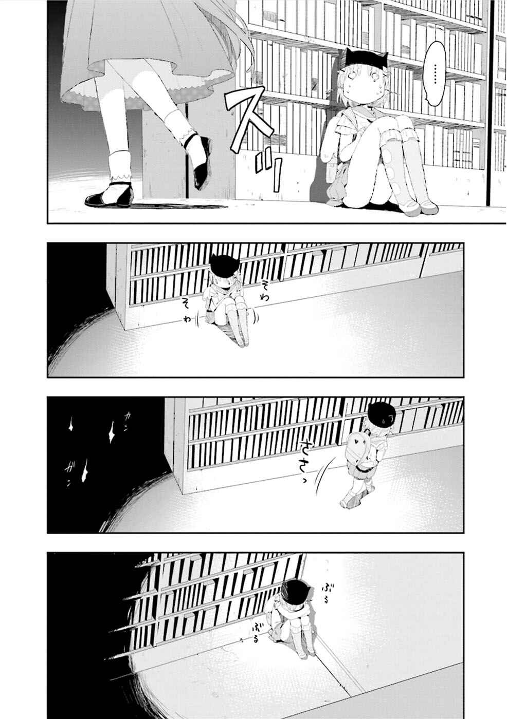 Chapter 3 - Page 22