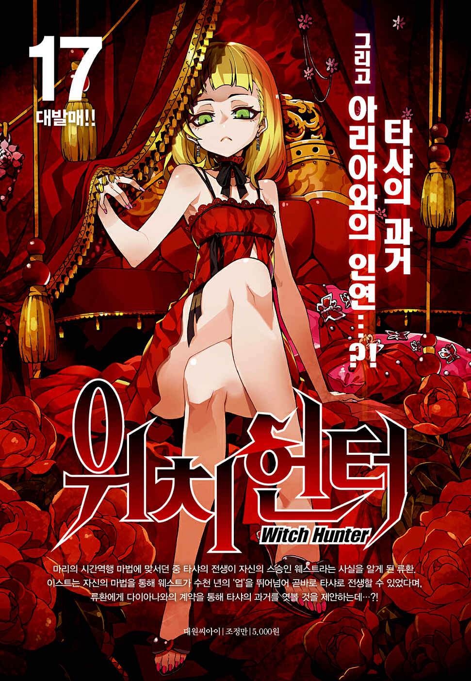 Chapter 155 - Page 18