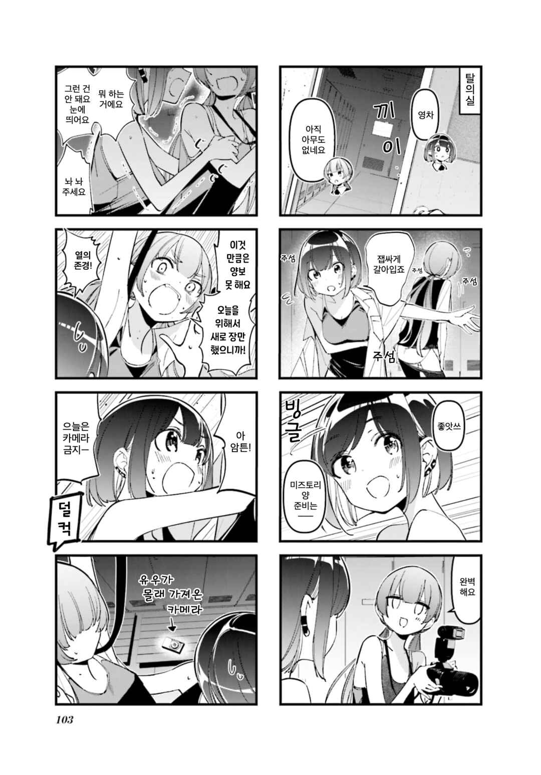 Chapter 44 - Page 5