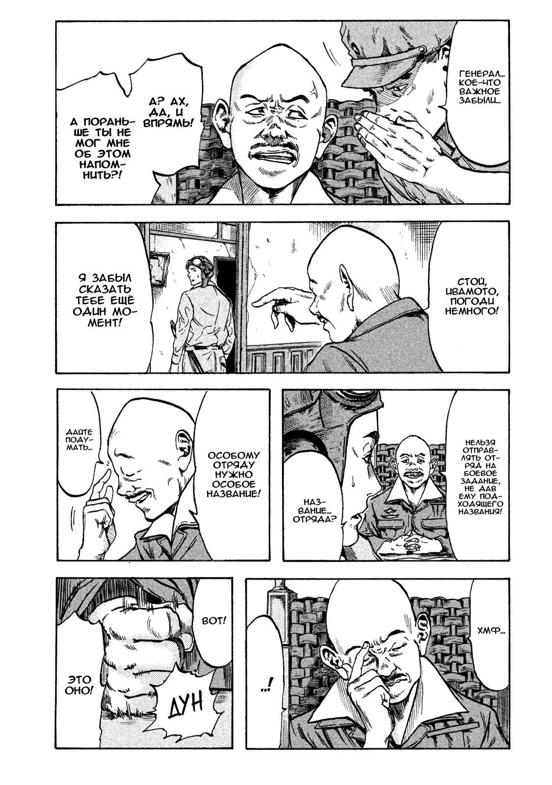 Chapter 12 - Page 12