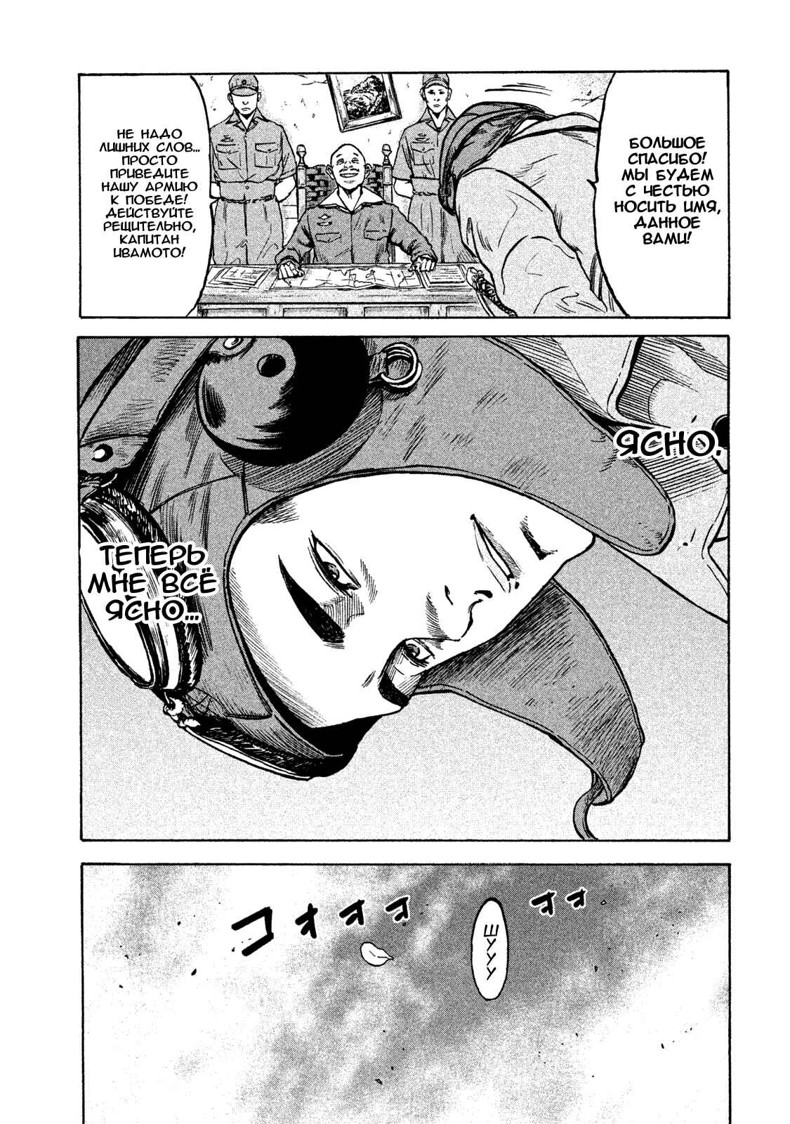 Chapter 12 - Page 14
