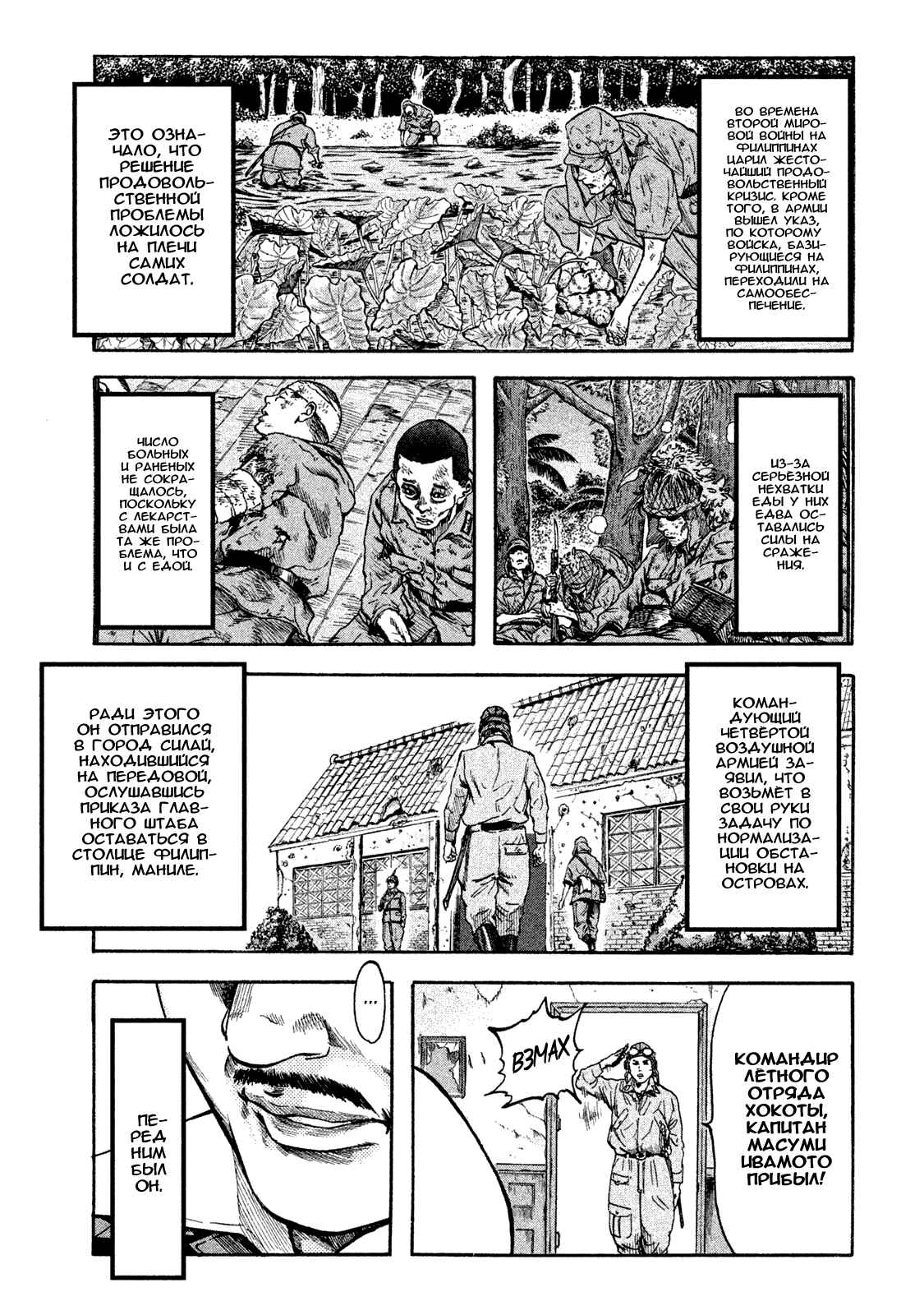 Chapter 12 - Page 4