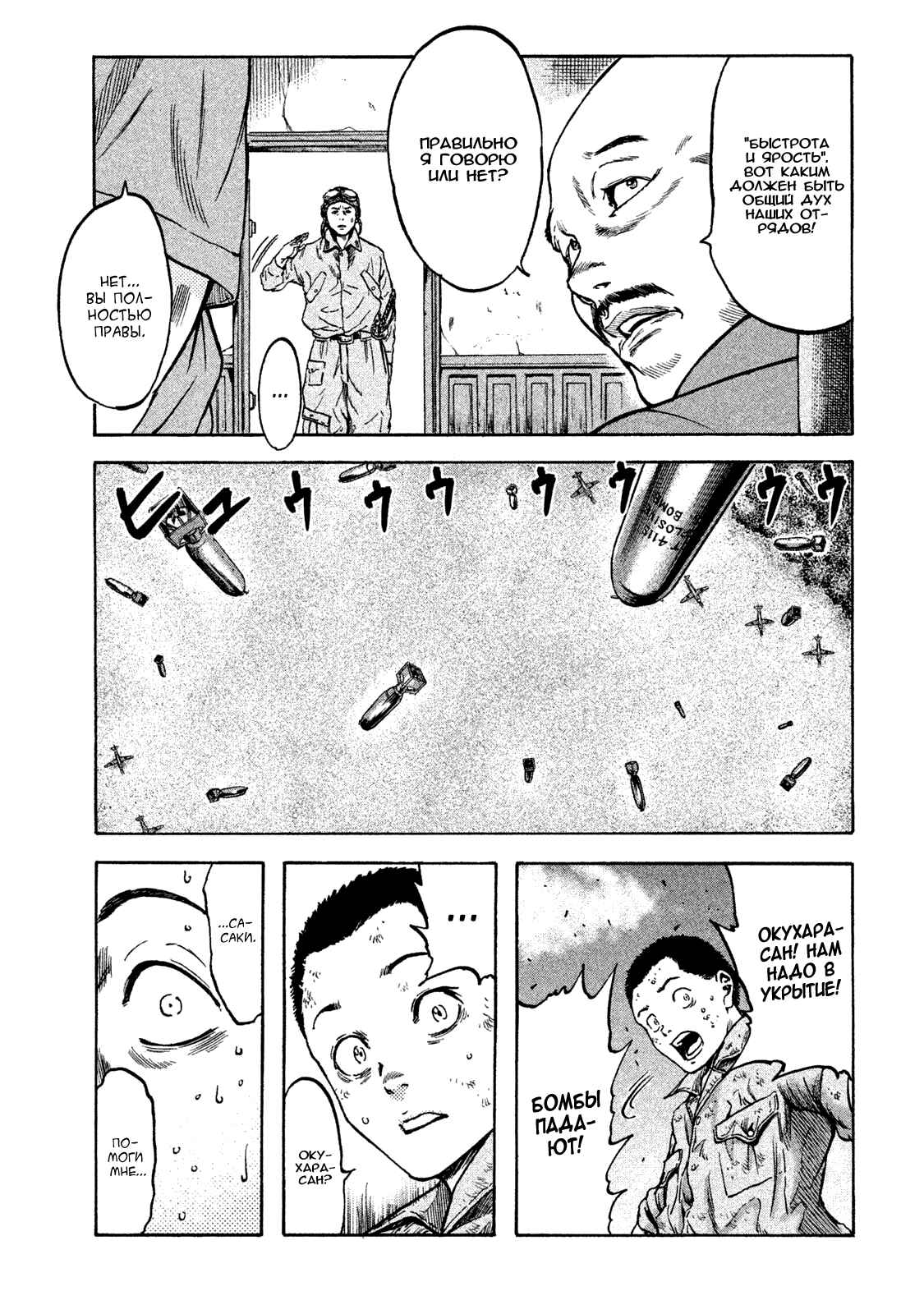 Chapter 12 - Page 6
