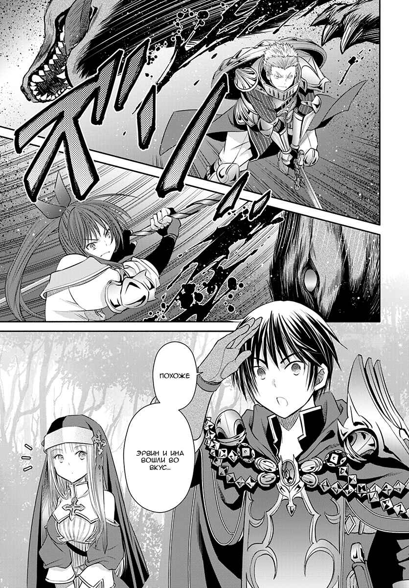 Chapter 43 - Page 4