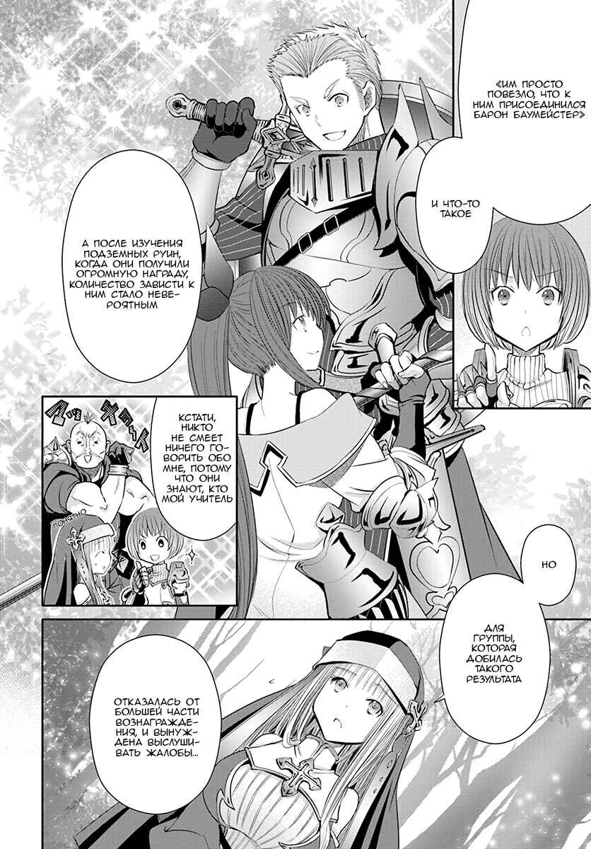 Chapter 43 - Page 9