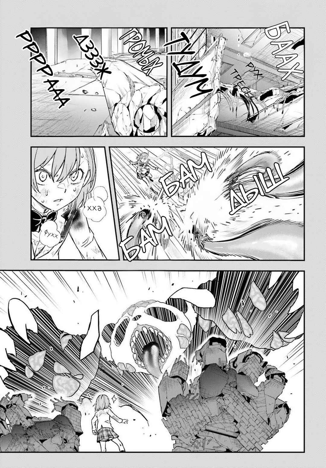 Chapter 167 - Page 11