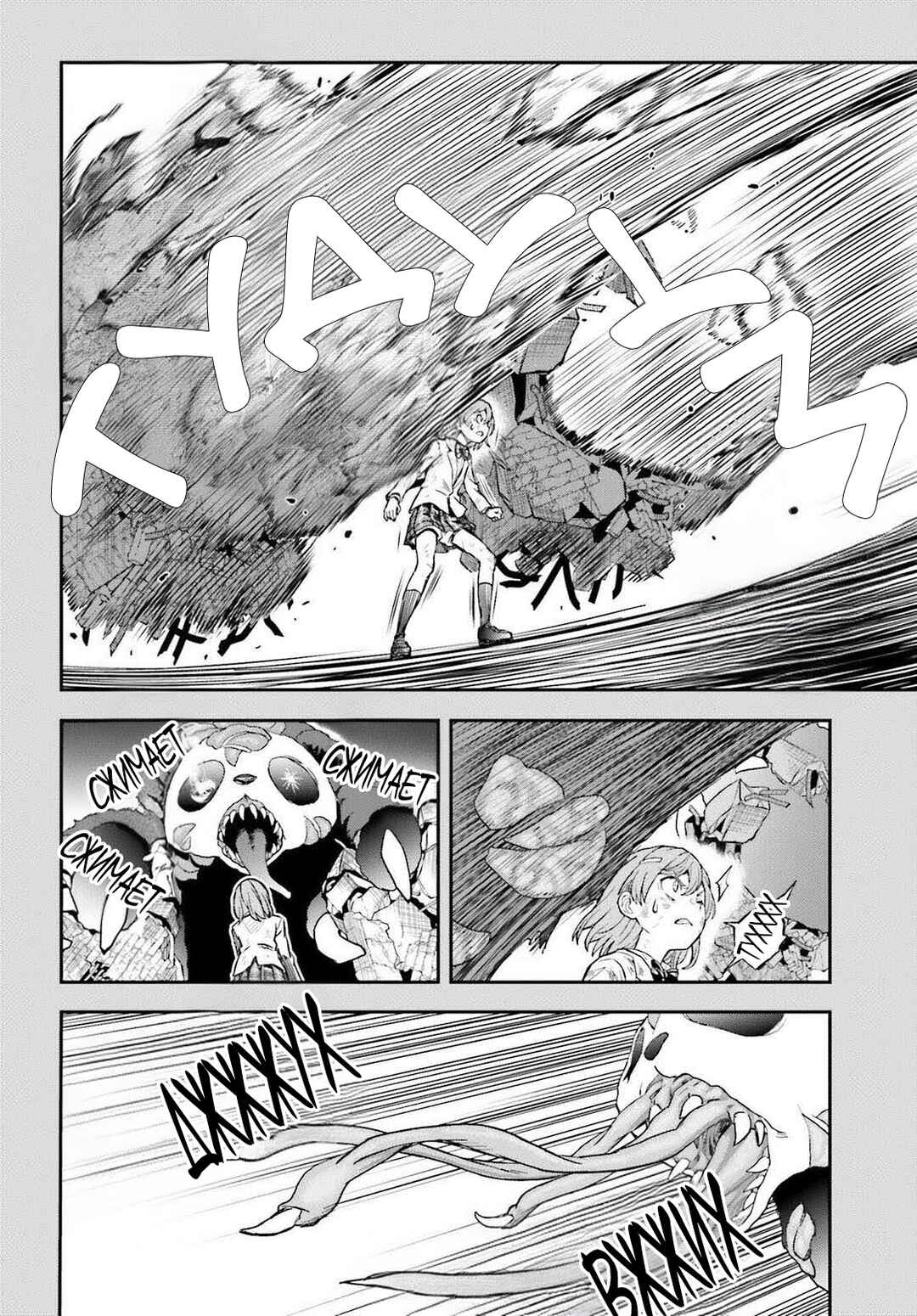 Chapter 167 - Page 12