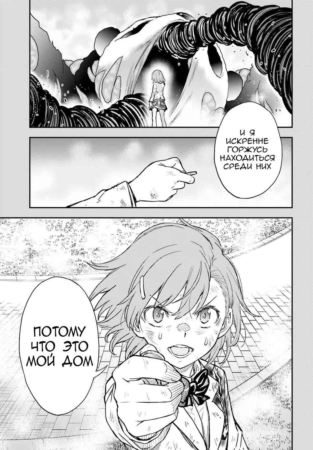 Chapter 167 - Page 15