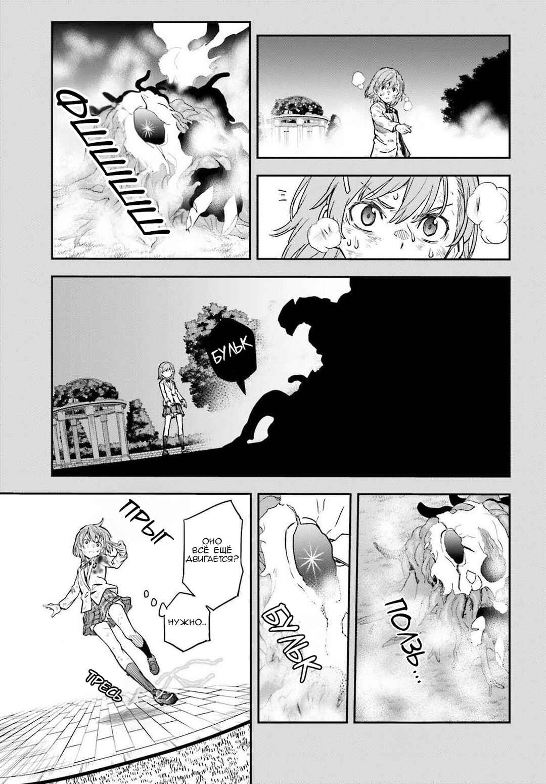 Chapter 167 - Page 17