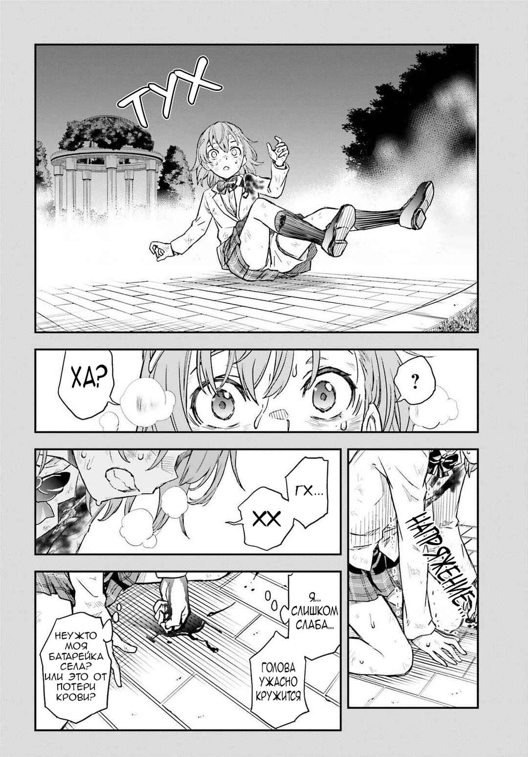 Chapter 167 - Page 18