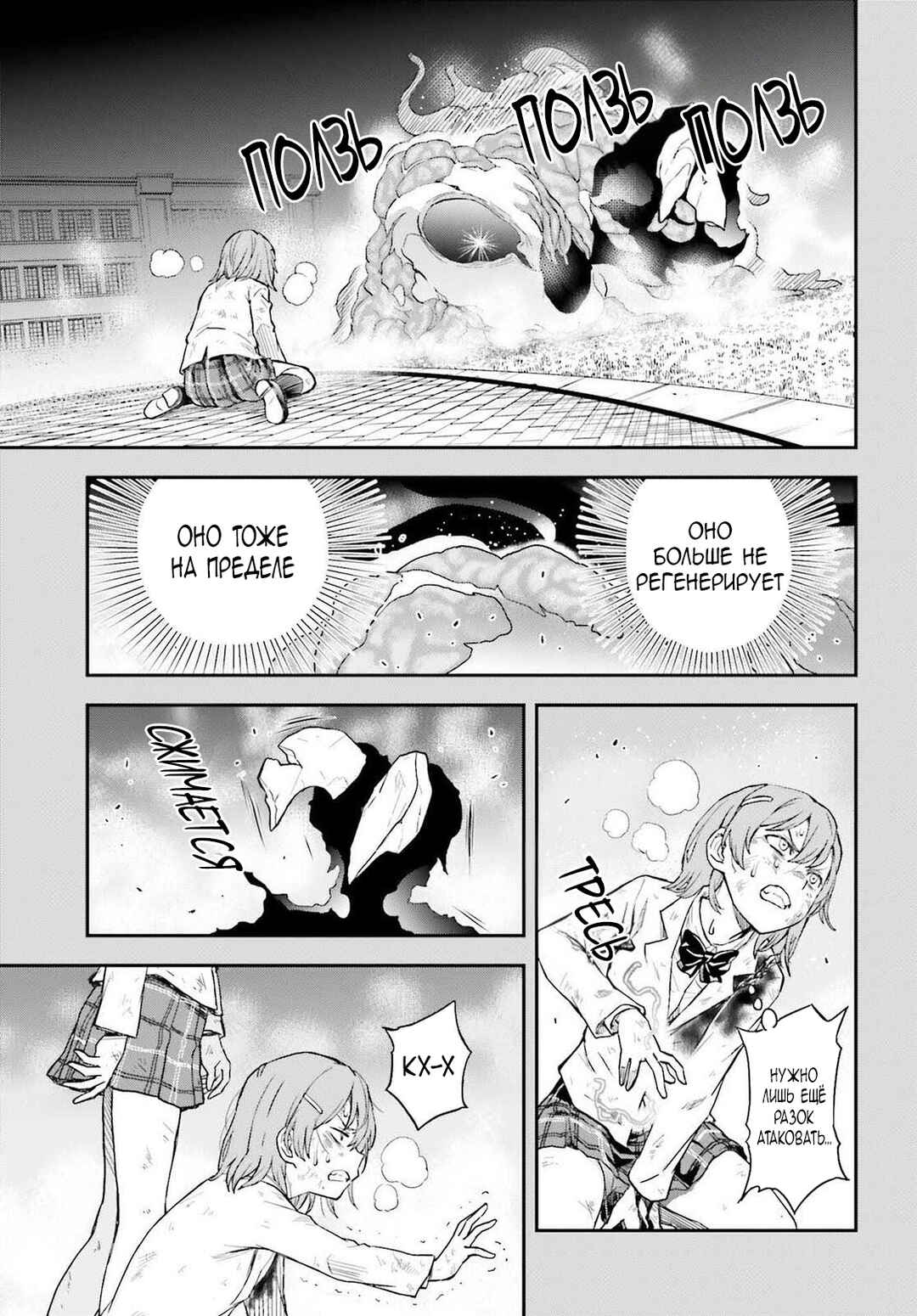 Chapter 167 - Page 19
