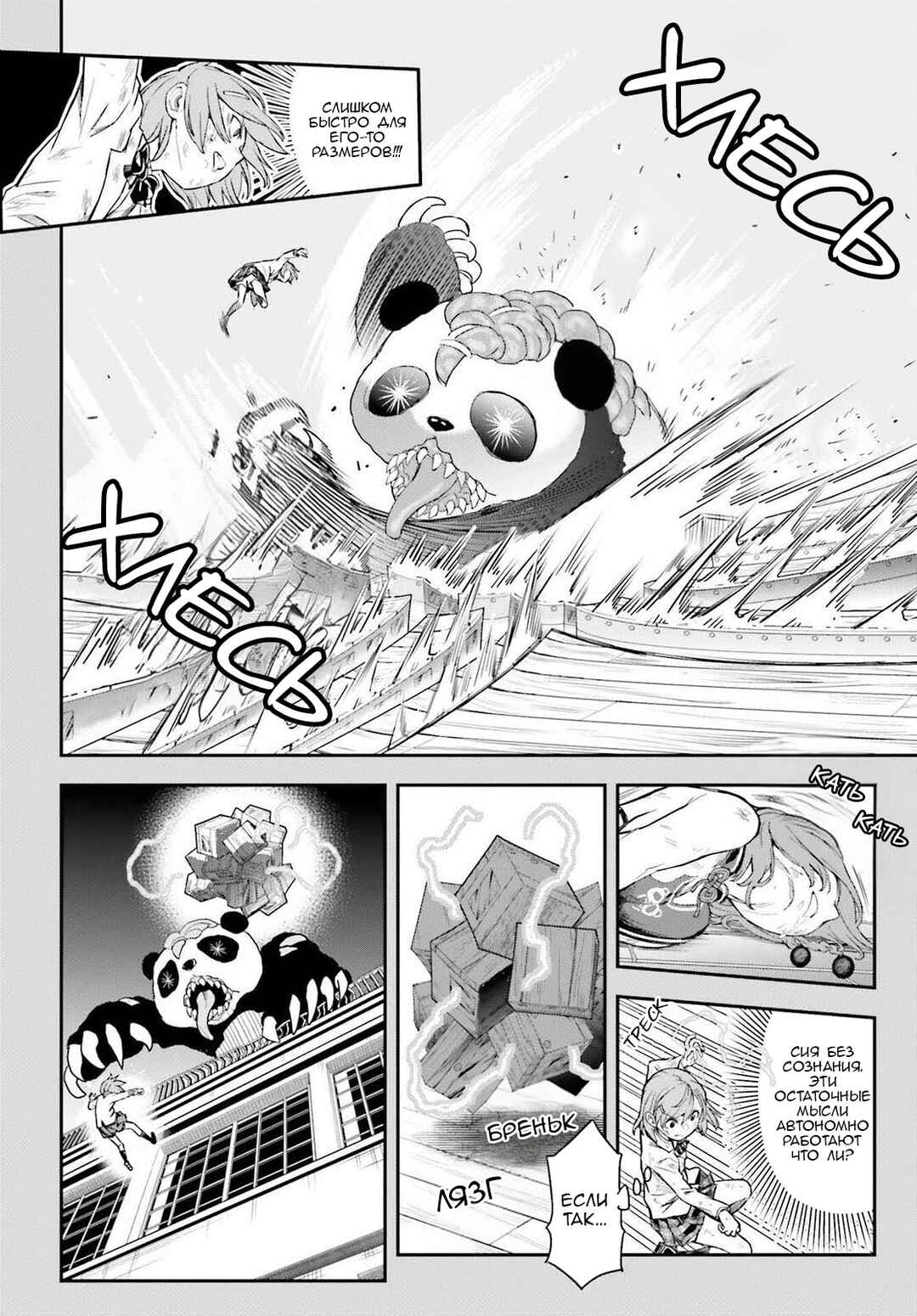 Chapter 167 - Page 2