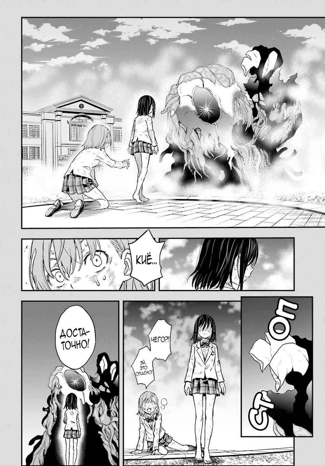 Chapter 167 - Page 20
