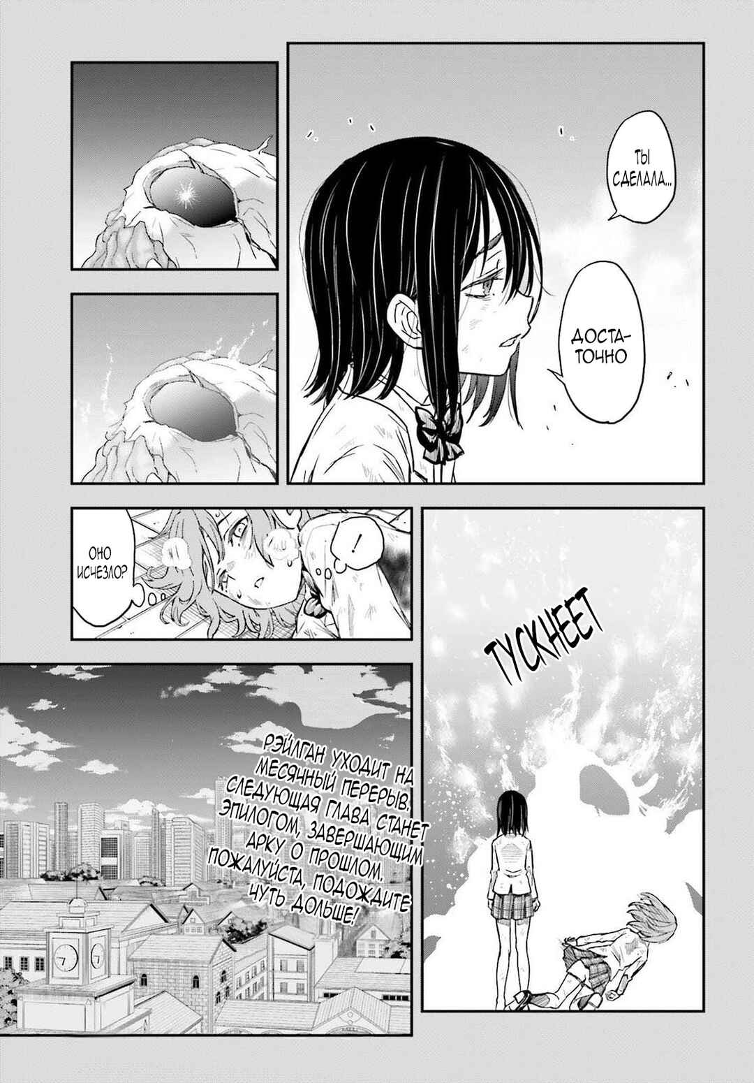 Chapter 167 - Page 21