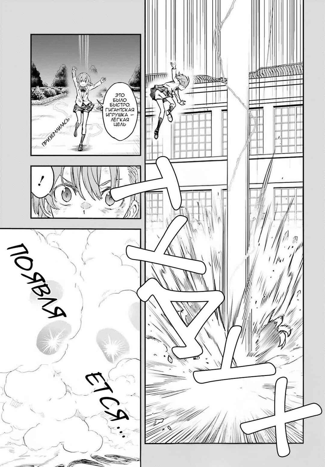 Chapter 167 - Page 3