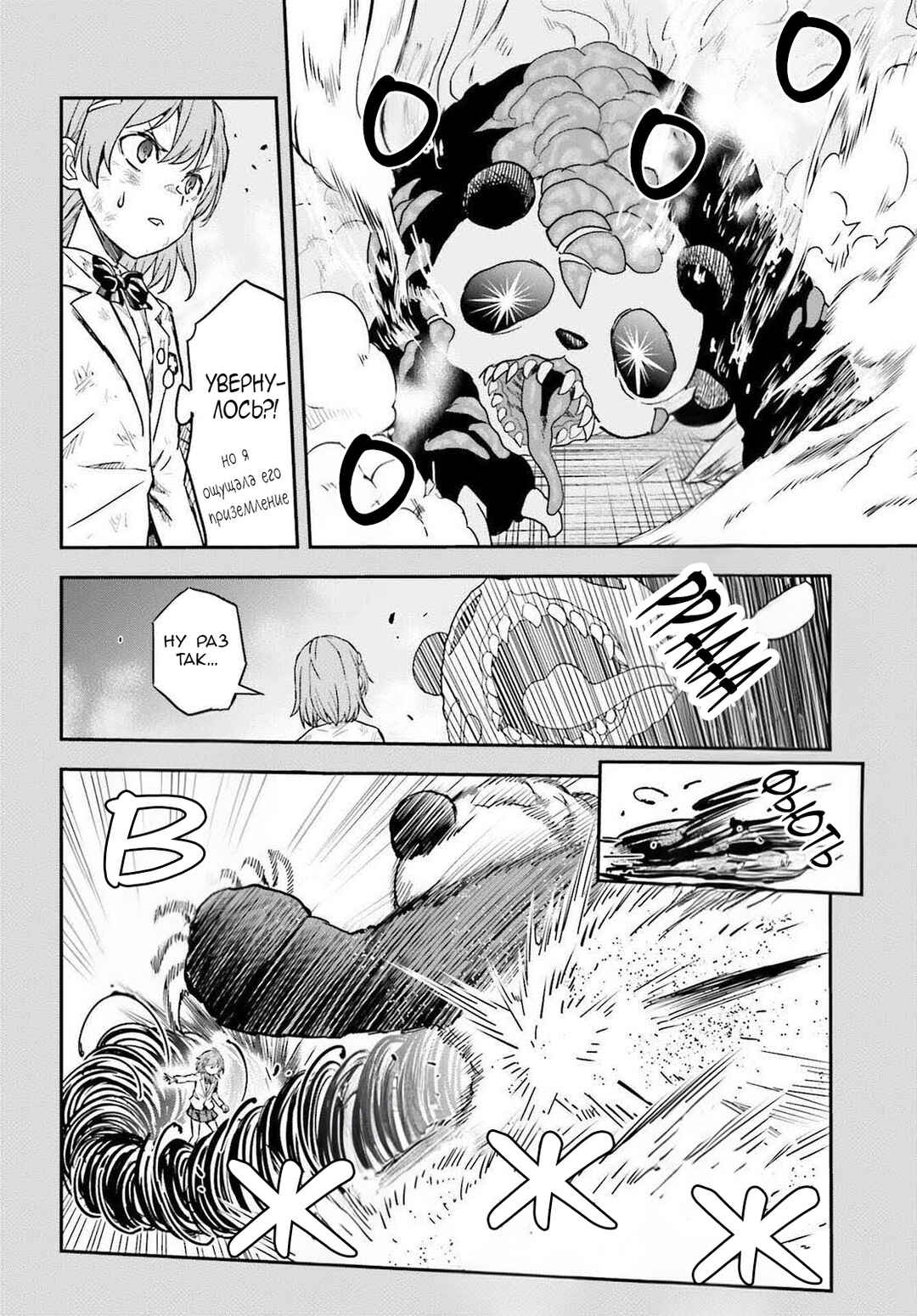 Chapter 167 - Page 4