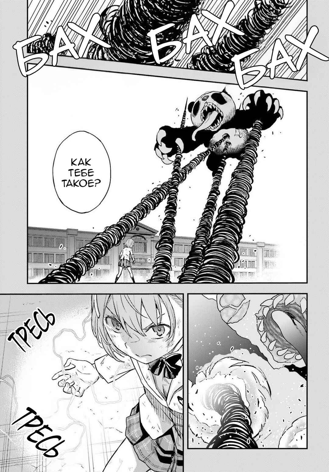 Chapter 167 - Page 5