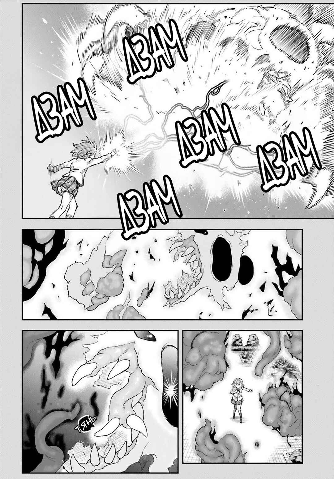 Chapter 167 - Page 6