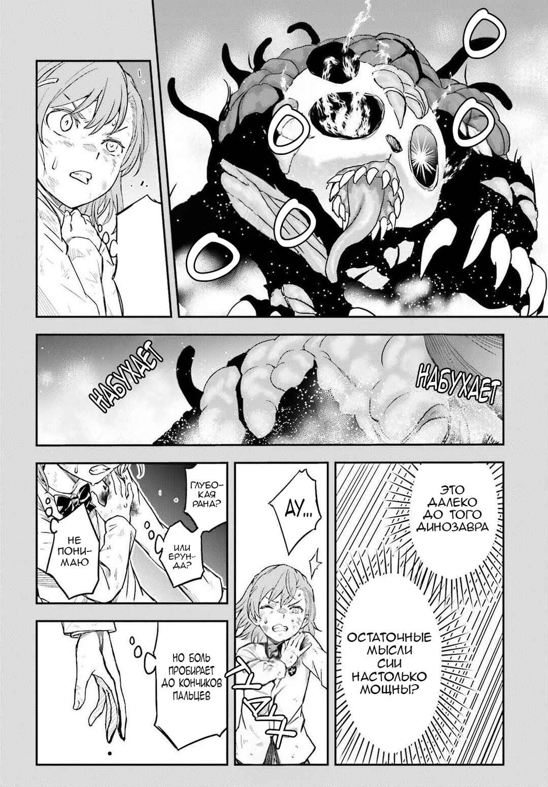 Chapter 167 - Page 8