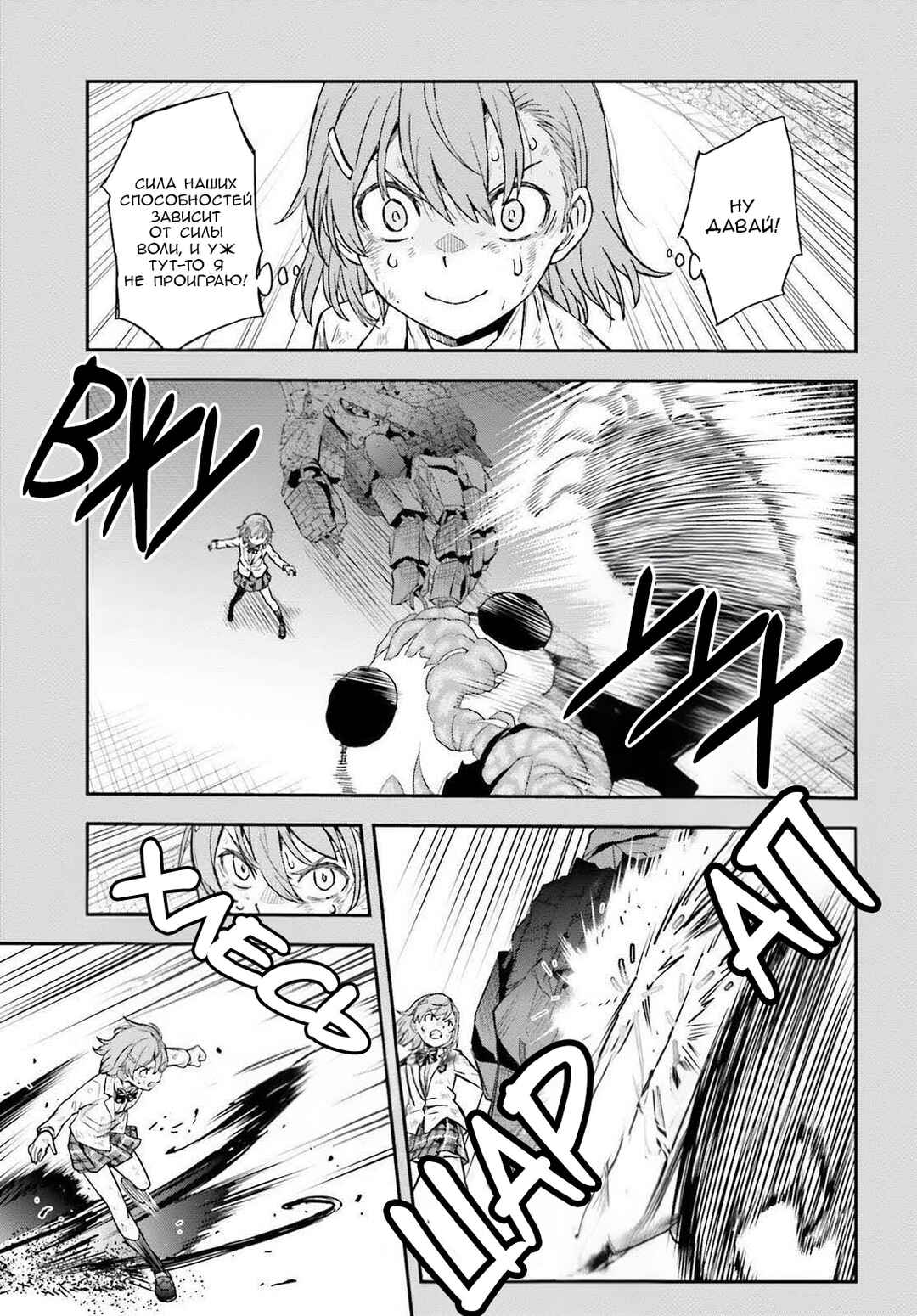 Chapter 167 - Page 9