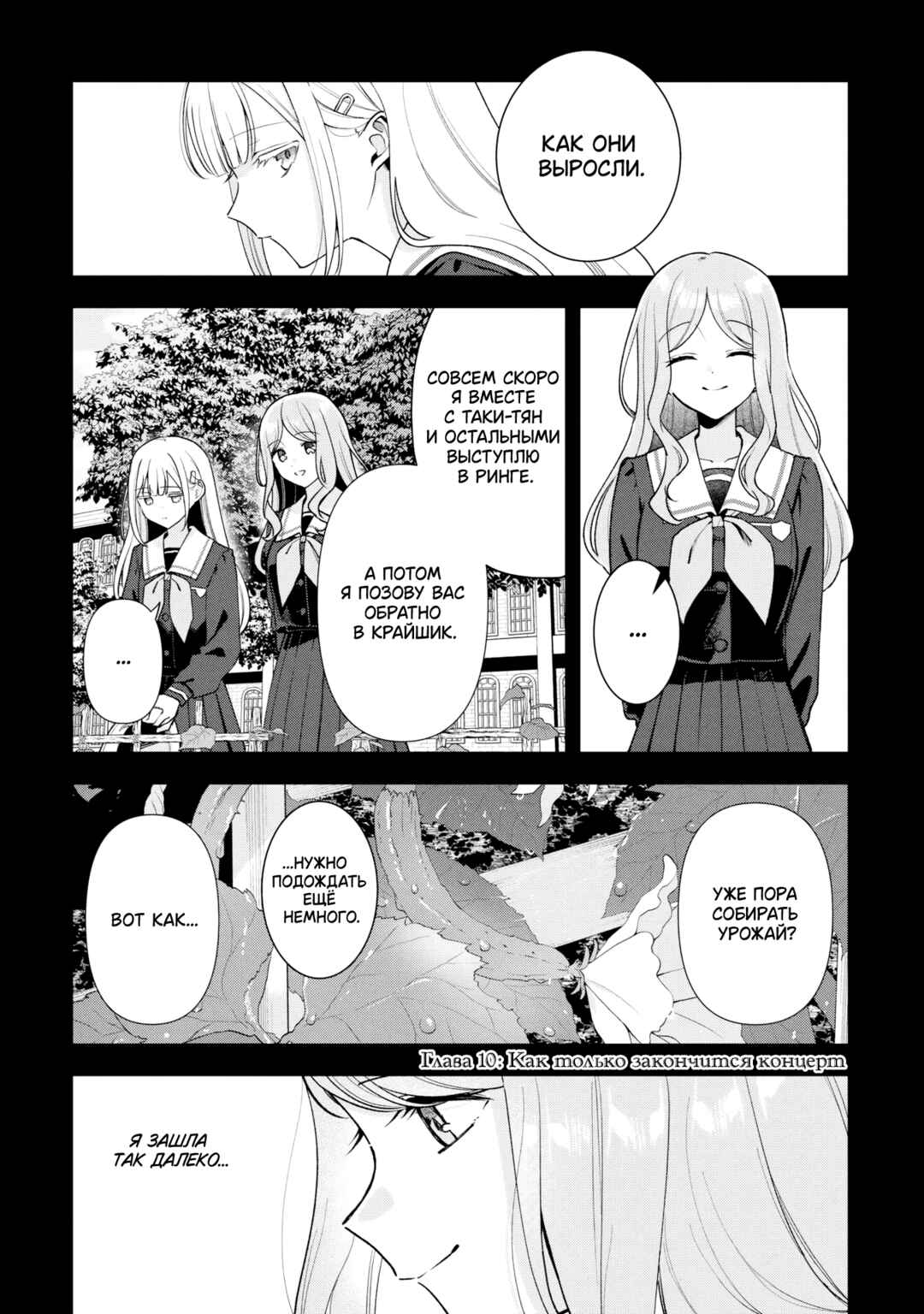 Chapter 10 - Page 1