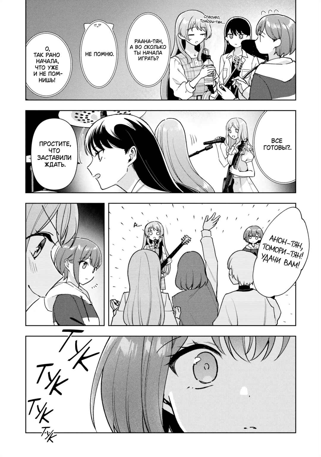 Chapter 10 - Page 19