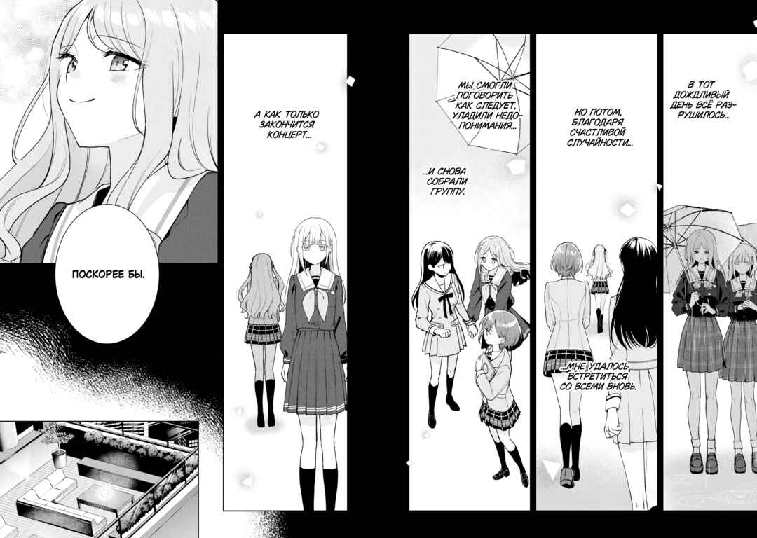 Chapter 10 - Page 2