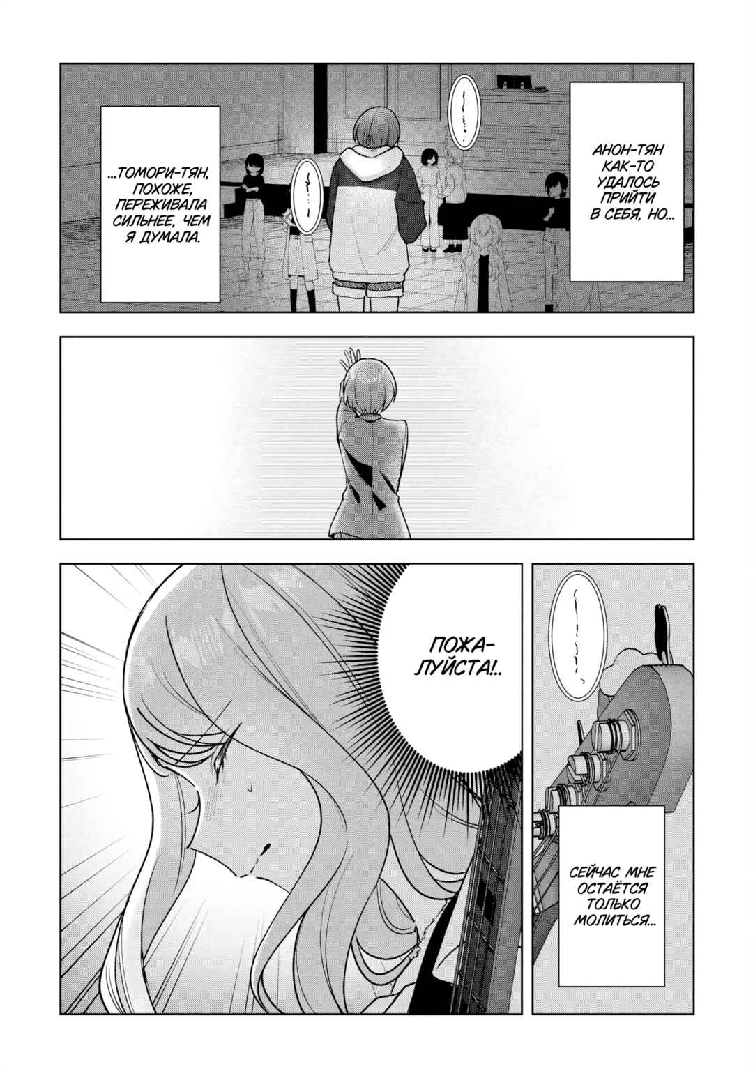 Chapter 10 - Page 21