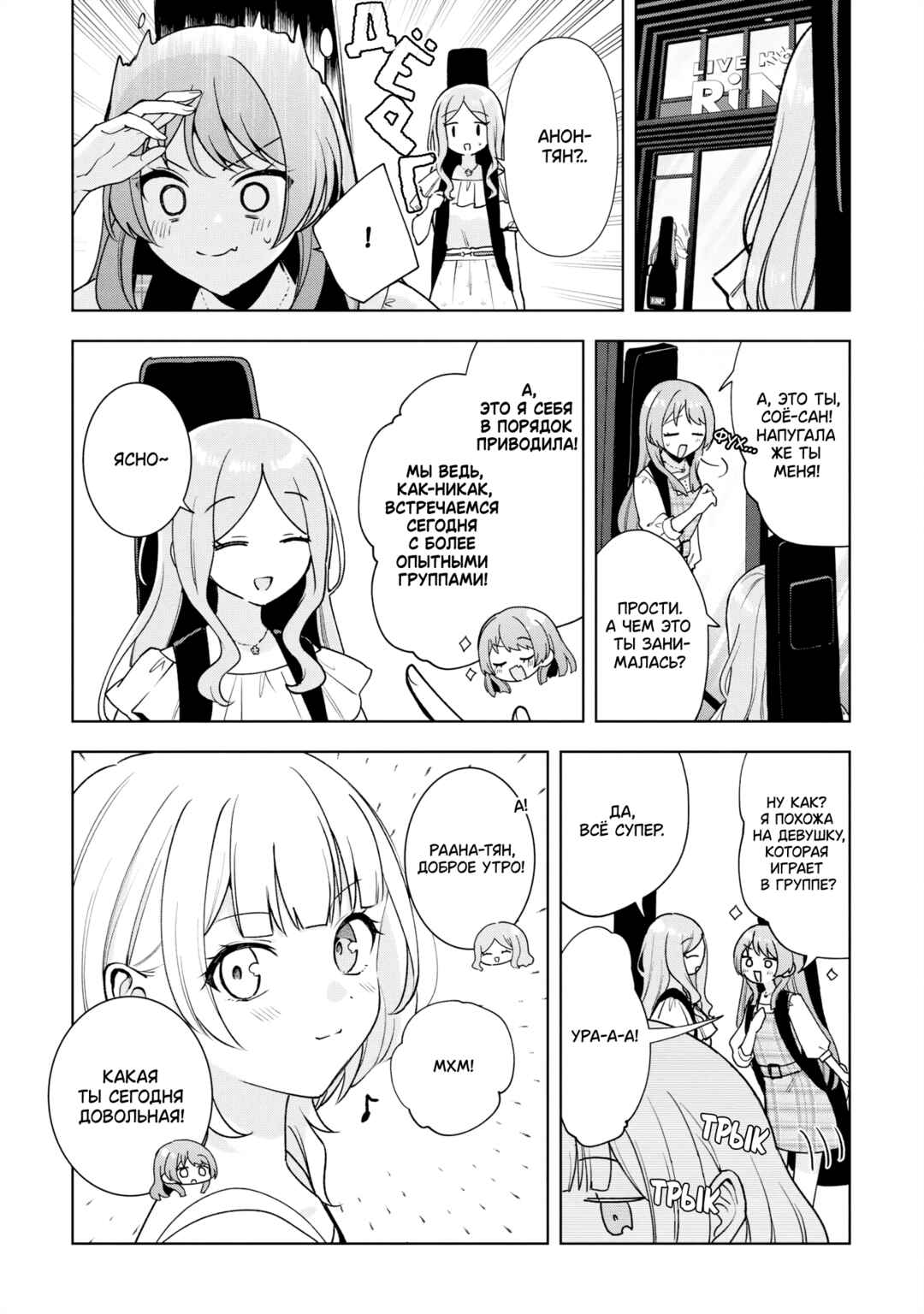 Chapter 10 - Page 4