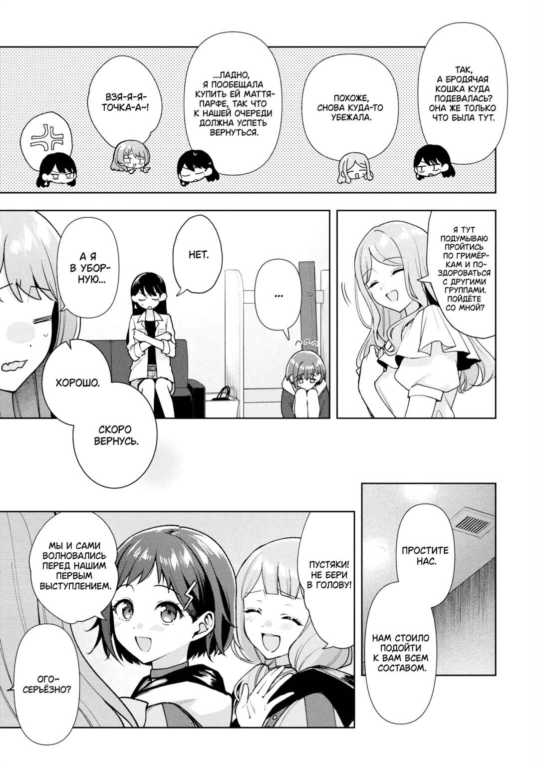 Chapter 10 - Page 6