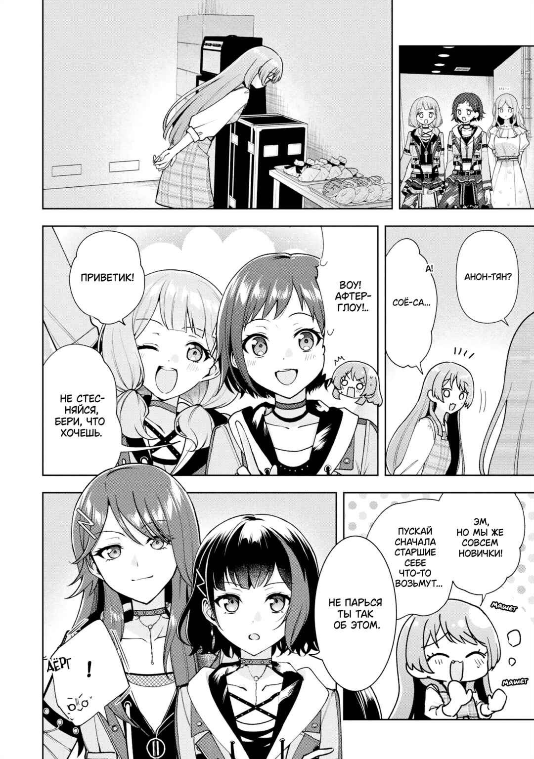 Chapter 10 - Page 7