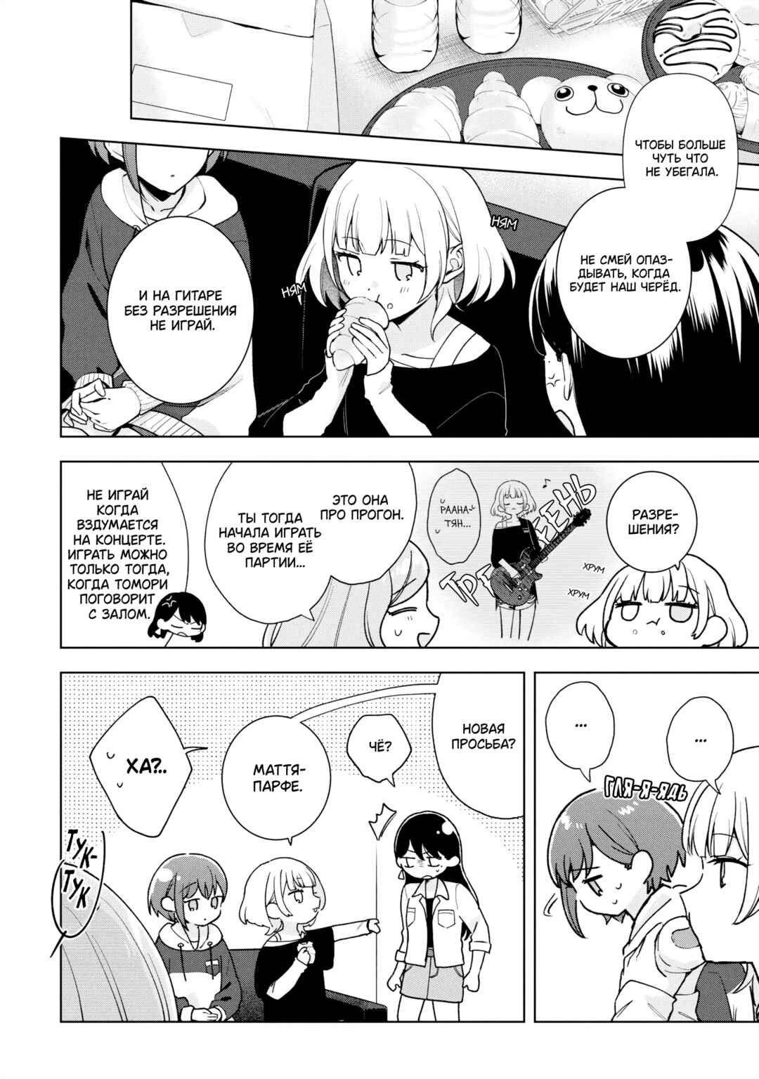 Chapter 10 - Page 9
