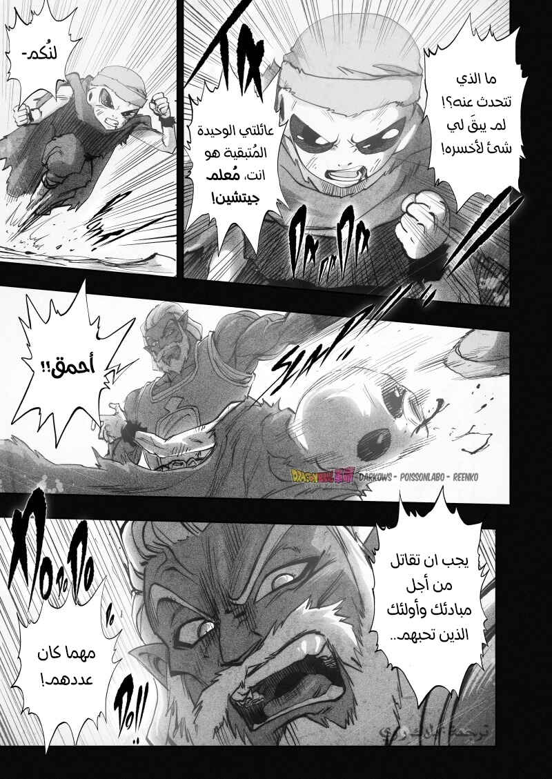 Chapter 13 - Page 21