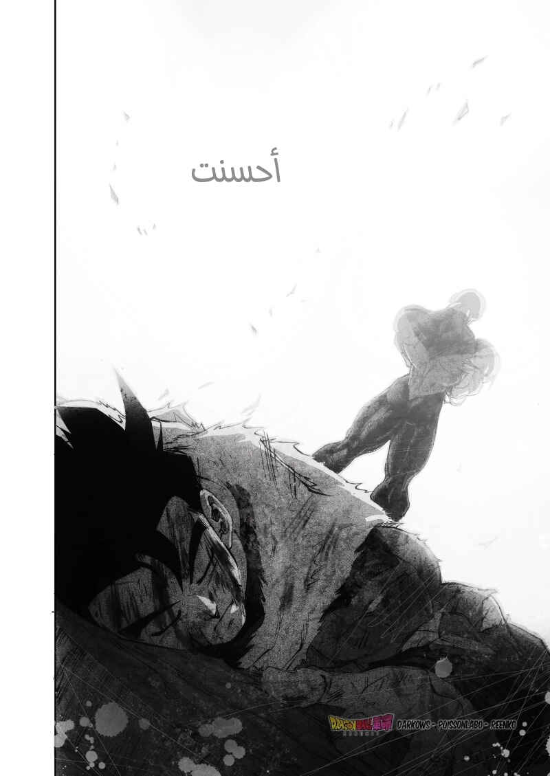 Chapter 13 - Page 45