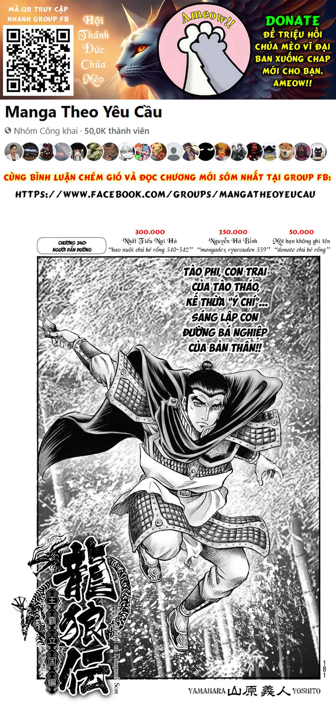 Chapter 340 - Page 2