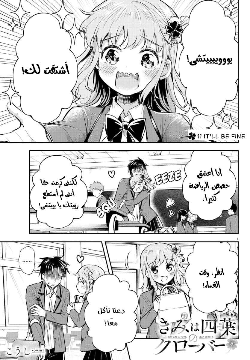 Chapter 11 - Page 2
