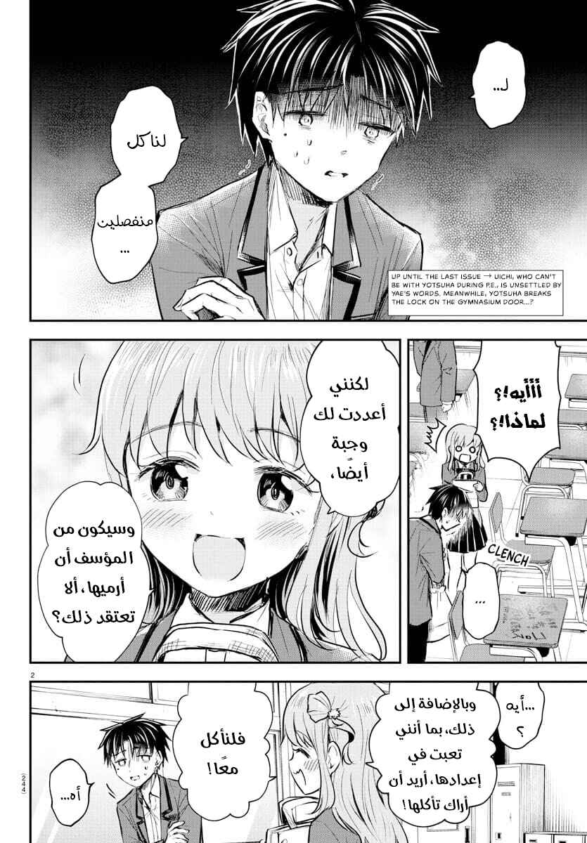 Chapter 11 - Page 3