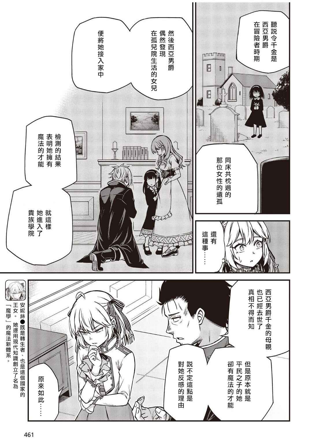 Chapter 21 - Page 3