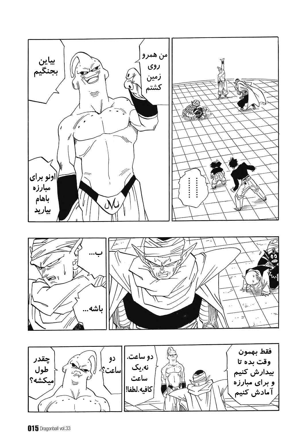 Chapter 487 - Page 12