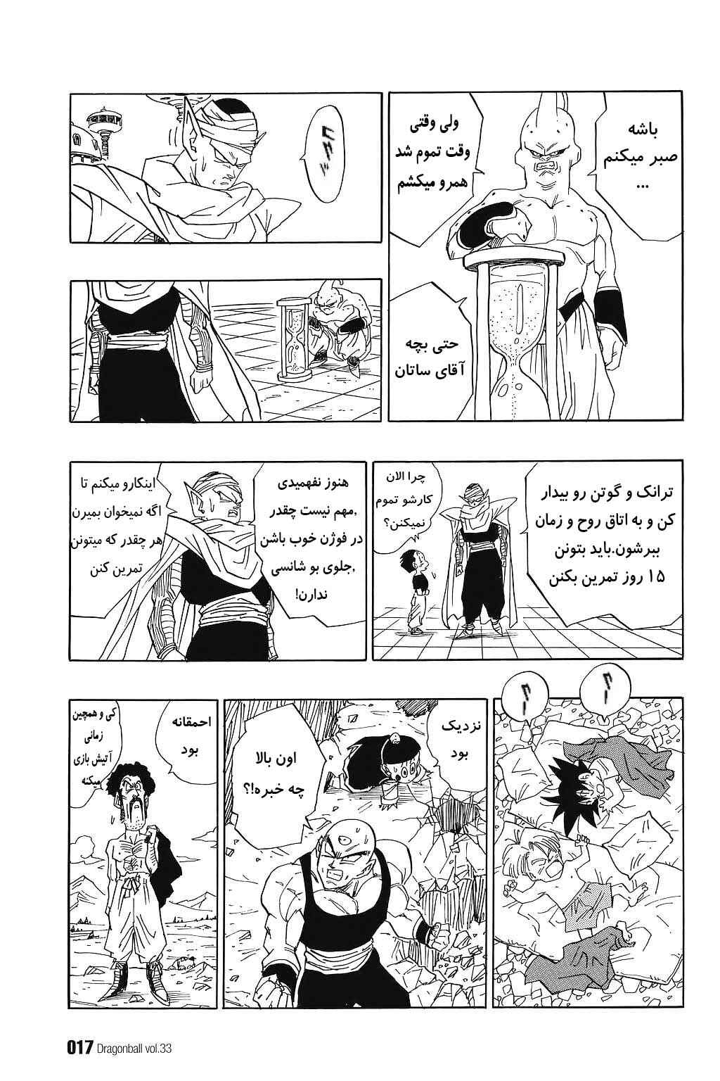 Chapter 487 - Page 14