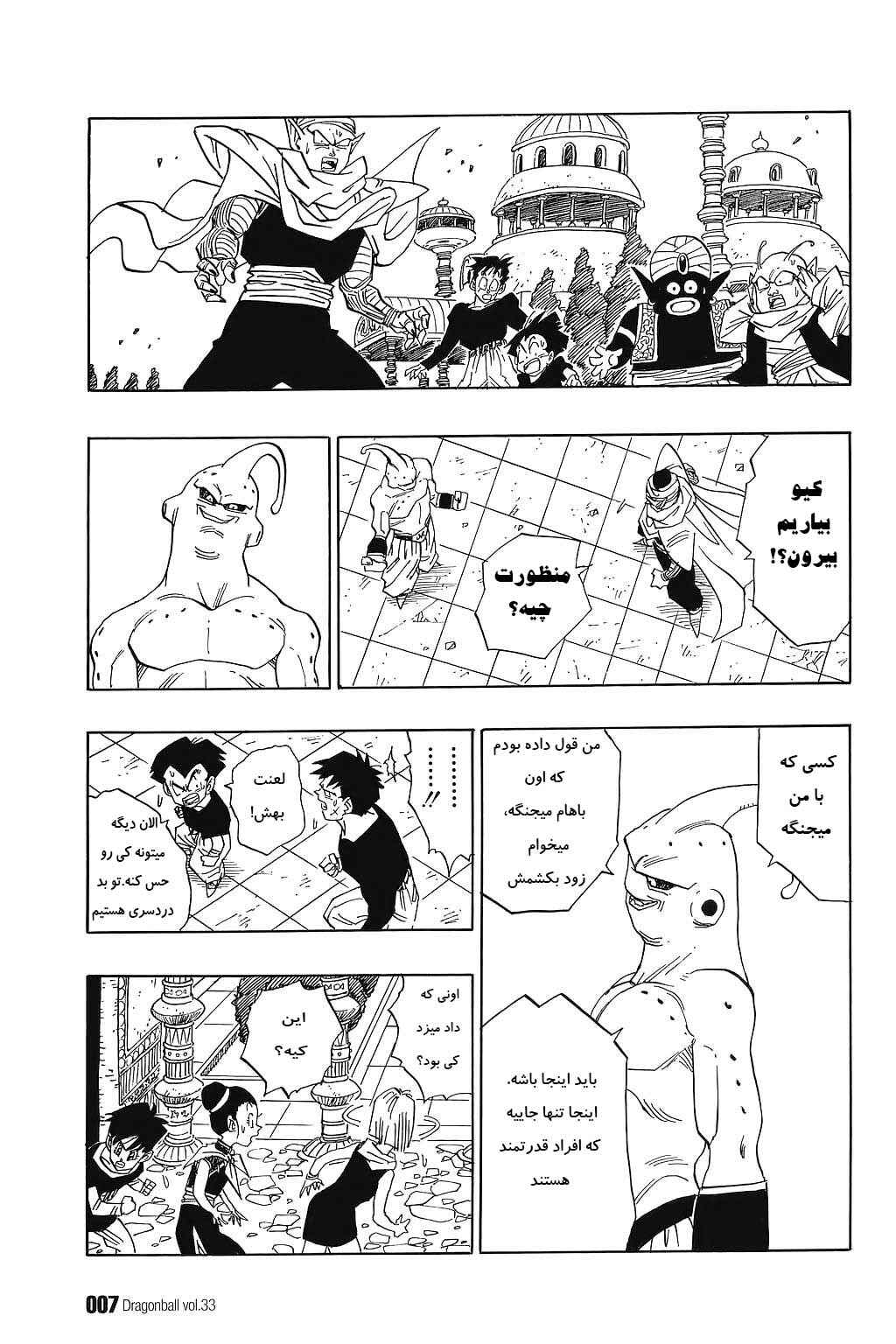 Chapter 487 - Page 4