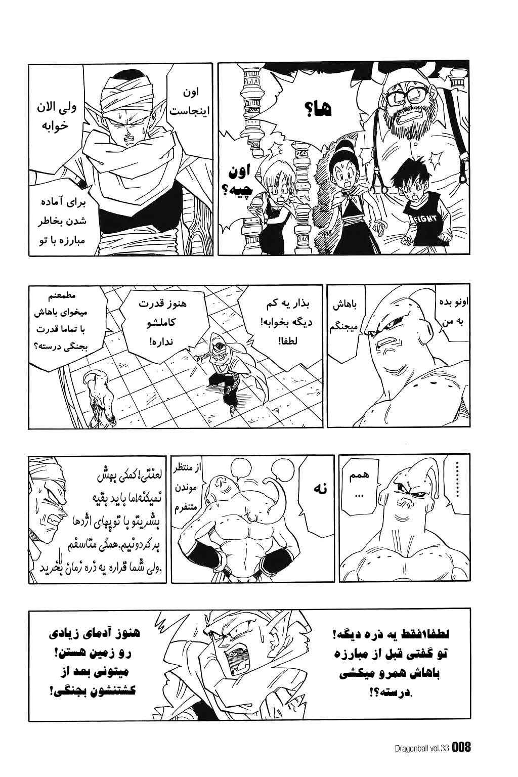 Chapter 487 - Page 5