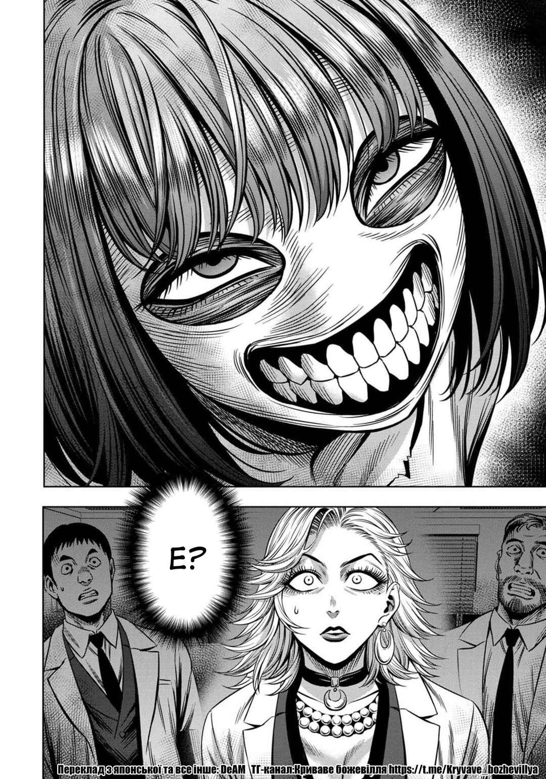 Chapter 40 - Page 25